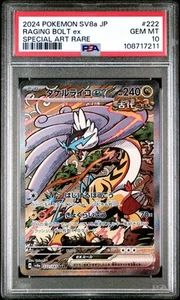2024 POKEMON JPN SV8A-TERASTAL FEST EX SPECIAL ART RARE RAGING BOLT EX PSA 10 - Picture 1 of 2