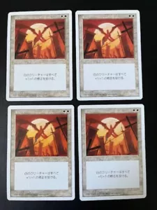 MTG- 5th Edition - Crusade - Japanese - Picture 1 of 1