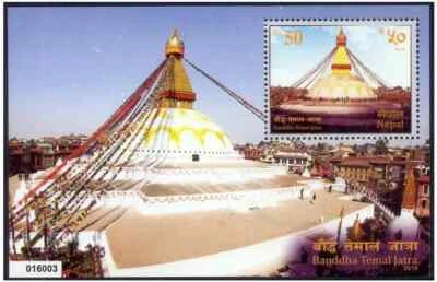 Nepal 2019 Lord Buddha Buddhism Bauddha Temal Jatra Temple Miniature sheet MNH - Image 1 of 2