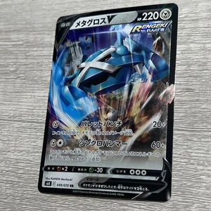 METAGROSS V 049/070 S6K NEGRO AZABACHE POKEMON JAPONÉS VENDEDOR DE ESTADOS UNIDOS (NUEVO) - Imagen 1 de 2