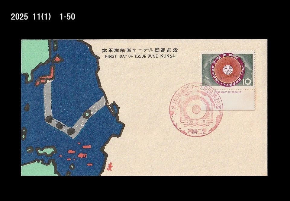 Trans Pacific Cable,Communication,Map,Technology,Japan 1964 FDC,Cover - Image 1 of 1