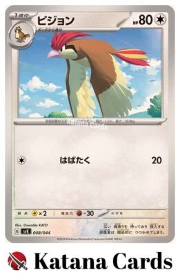 EX/NM Pidgeotto 008/044 SVK Deck Build Box Stellar Miracle Pokemon Cards Japanes - Image 1 of 4