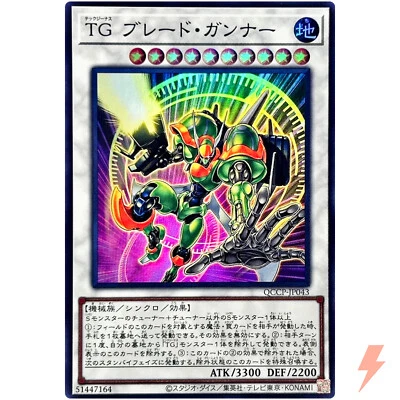 T.G. Blade Blaster - Super Rare QCCP-JP043 Quarter Century Chronicle side:Pride - Image 1 of 3