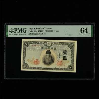 1943 Japan Bank of Japan 1 Yen Pick#49a PMG 64 Choice UNC - Image 1 of 4
