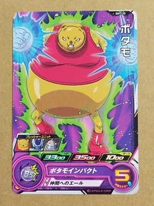 Botamo SH7-35 - Super Dragon Ball Heroes JAPAN import - Picture 1 of 2