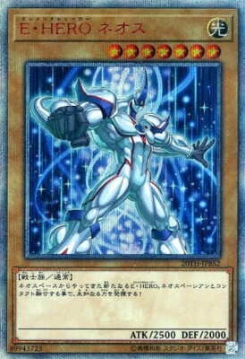 20TH-JPBS2 - Elemental HERO Neos - 20th Secret Rare KONAMI YCG/Japanese/YuGiOh! - Image 1 of 2