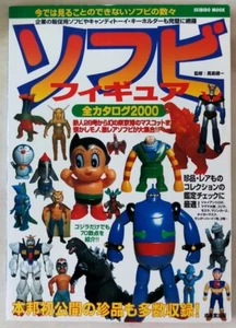 Vinyl Figure 2000 Toys Book Popy Bullmark Marusan Ultraman Mazinger Z  Kaiju - Picture 1 of 7