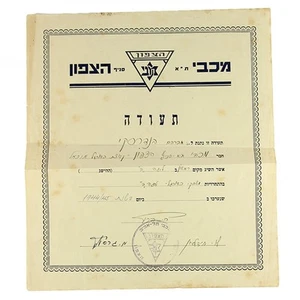 Certificado de fútbol americano Avraham Benderski Bendori Maccabi Tel-Aviv Israel 1944/45 - Imagen 1 de 2