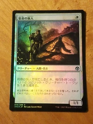 Foil Doomed Traveler - Magic the Gathering MTG Iconic Masters Japanese - Image 1 of 2