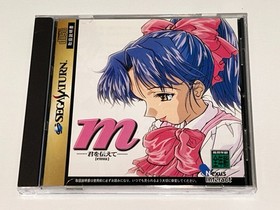 m [emu] kimi wo tsutaete (Sega Saturn, Japan) Import Complete w Obi US Seller LN