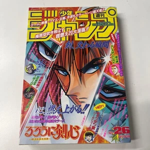 Weekly Shonen Jump 1996 Issue 26 Rurouni Kenshin Cover Slam Dunk Poster - Picture 1 of 12