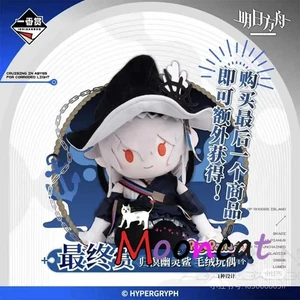 Official Arknights Specter the Unchained 38CM Plush Doll Dress up Toy Type Anime - Picture 1 of 1