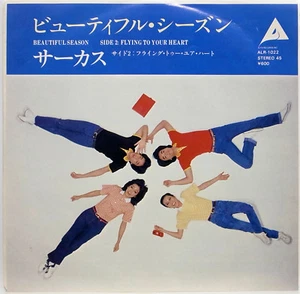 CIRCUS / BEAUTIFUL SEASON / FLYING TO YOUR HEART / ALFA JAPAN ALR-1022 - Picture 1 of 3