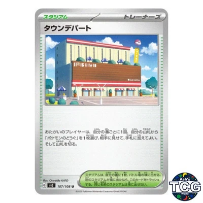 Town Store U 107/108 SV3 Ruler of the Black Flame Pokemon Card Japanese - Image 1 of 4