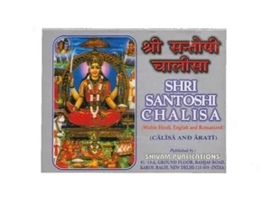 Shri Santoshi Chalisa & Aarati Book Small Pocket Size Hindi English Romanized - Picture 1 of 1