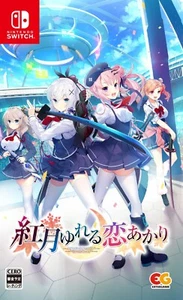 Akatsuki Yureru Koi Akari SW Nintendo Switch Entergram Shipping from JP - Picture 1 of 1