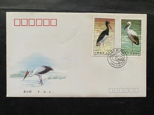 CHINA, 1992-2, F.D.C., ART COVER, STORKS, Postmarked - Picture 1 of 2