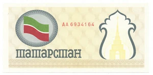 Banconota Tatarstan 100 rubli ND 1991-92 scegli 5.c UNC non circolata - Foto 1 di 2