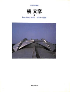 Fumihiko Maki 1979-1986 by Unknown - Picture 1 of 1