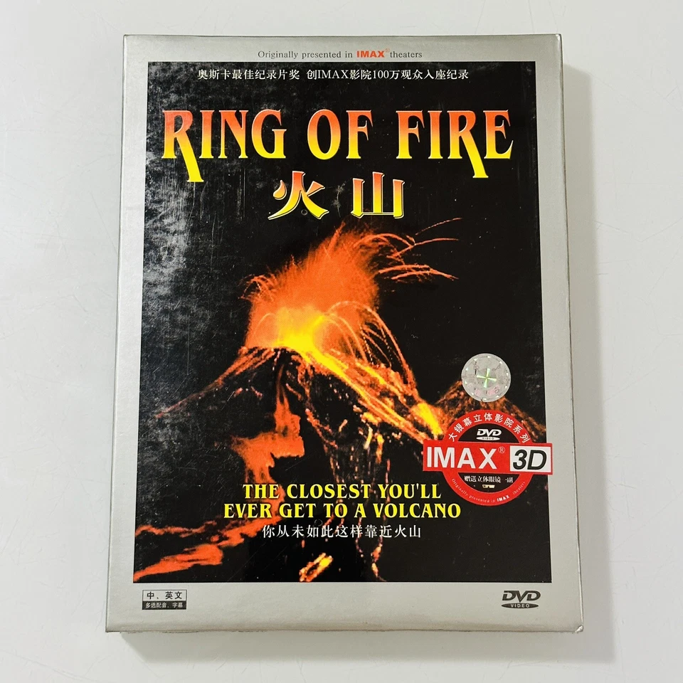 IMAX 3D - Ring Of Fire (Chinese)(Region 3 DVD, 2001) Documentary  - VG RARE - Image 1 of 2