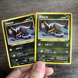 Houndour Japanese Neo Discovery 228 Pokemon Card 2 - Picture 1 of 4