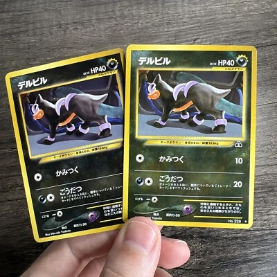 Houndour Japanese Neo Discovery 228 Pokemon Card 2 - Image 1 of 4