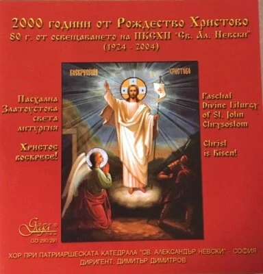 Choir Alexander Nevsky Cathedral - Paschal Divine Liturgy Of Chrysostom CD VGC Foto 1 de 4