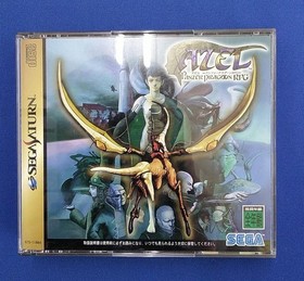 SEGA Azelu Panzer Dragoon RPG - Sega Saturn Soft
