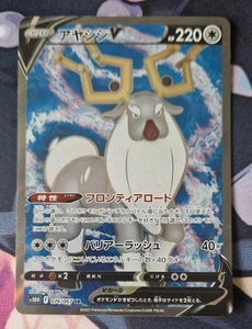 Wyrdeer V 076/067 SR Holo Pokemon Card Japanese s10D Time Gazer NM-Mint - Picture 1 of 2