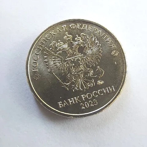 2023  10 Rubles  Russian Coins,Coins Russia 10 rubles 2023 Cover