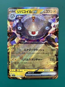 Pokemon Card Magnezone ex RR 028/078 sv1V - Scarlet & violet ex MINT/JAPANESE - Picture 1 of 12