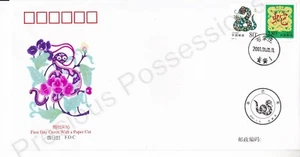PRC CHINA FDC FIRST DAY COVER 2001 XIN-SI SNAKE YEAR ACTUAL PAPER CUT STAMP SET - Picture 1 of 1