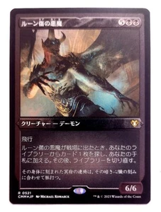 Rune-Scarred Demon *FOIL ETCHED* - MtG [CMM] - Near Mint NM Japanese - Picture 1 of 3