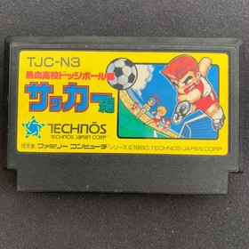 Nekketsu Koko Dodgeball Bu Soccer Hen Famicom TJC-N3 Video Game