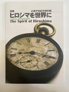 			THE SPIRIT OF HIROSHIMA by HPMM - Atomic Bomb Tragedy- 1999 PB SHIPS FREE - Imagen 1 de 4