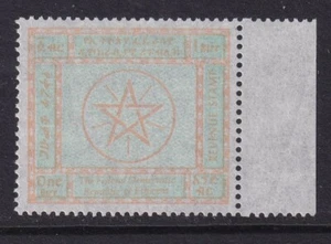 Etiopia, etichetta, entrate, cenerentola, tasse, - Foto 1 di 1