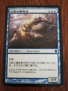 MTG Phantasmal Abomination Japanese ROE 1x NM Uncommon Blue Defender Illusion - Picture 1 of 2