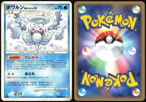 CASTFORM SNOW-CLOUD FORM DPBP#406 DP5 CRY FROM MYSTERIOUS POKEMON JAPANESE LP - Bild 1 von 4