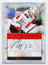 2013-14 KHL Gold Collection Autograph #AVG-A08 Maxim Goncharov 10/50