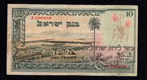Israel 10 Lirot 1955 * Sehr guter Zustand * P-27a * - Bild 1 von 2