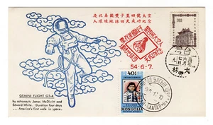Gemini GT-4 James McDivitt & Intercosmos Taiwan China & Mongolia pmk Card - Picture 1 of 1
