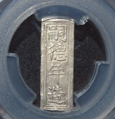 1848-83 ANNAM Silver Quan Bar Tu Duc Quan Bar PCGS AU55 - Image 1 of 4