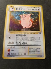 Clefable Jungle Japanese Pokémon