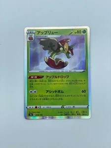 Pokémon - Flapple - 18/190 - Shiny Star V - Holo - Bild 1 von 4