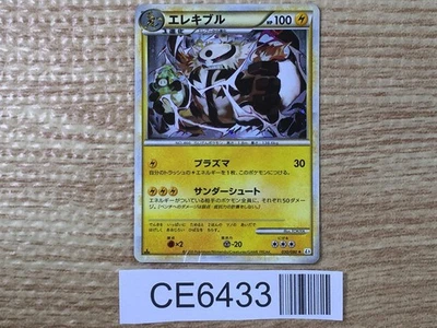 CE6433 Electivire Rare Holo L3 030/080 Pokemon Card TCG Japan - Image 1 of 4