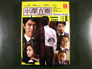 Japoński dramat Hanzawa Naoki sezon I DVD angielskie napisy