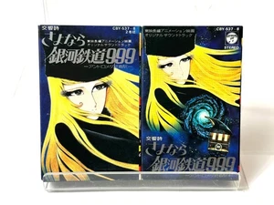 Sayonara Galaxy Express 999 Movie OST Cassette Tape 2 Set Rare Japan - Bild 1 von 6