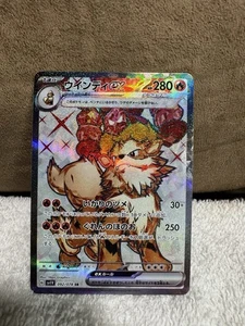 Arcanine ex SR 092/078 SV1V Violet ex Pokemon Card Japanese - Picture 1 of 2
