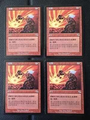 4x Ember Shot - Magic the Gathering MTG Judgment Playset LP CHINESE - Image 1 of 2