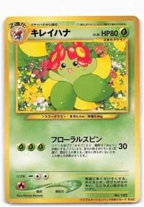 Pokemon Karte Card Blubella Bellossom Trainer Magazine Promo Wotc japanese - Bild 1 von 2